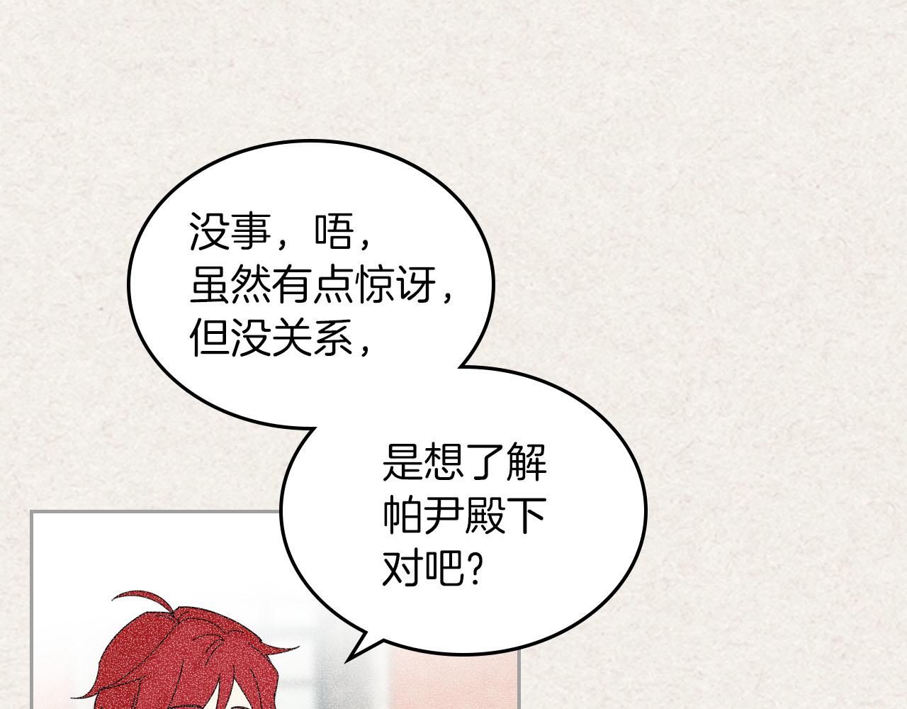 第58话 摘掉眼镜的他50