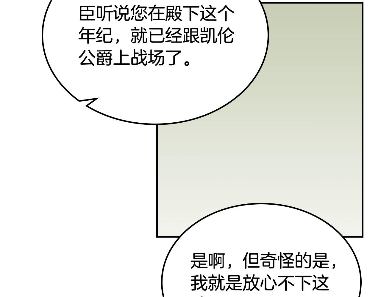 第69话 怪异行爲113