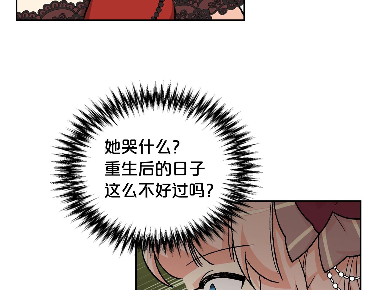 第23话 她疯了？15