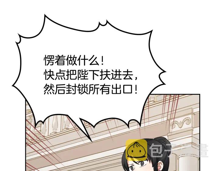 第87话 谁是犯人？24