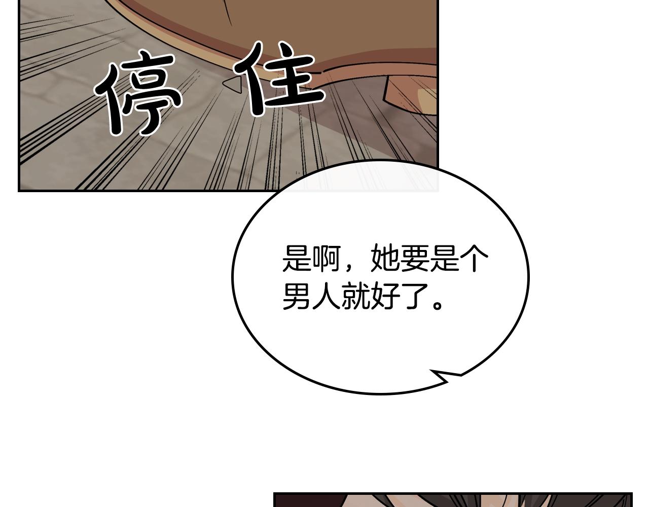 第38话 爲了你们95