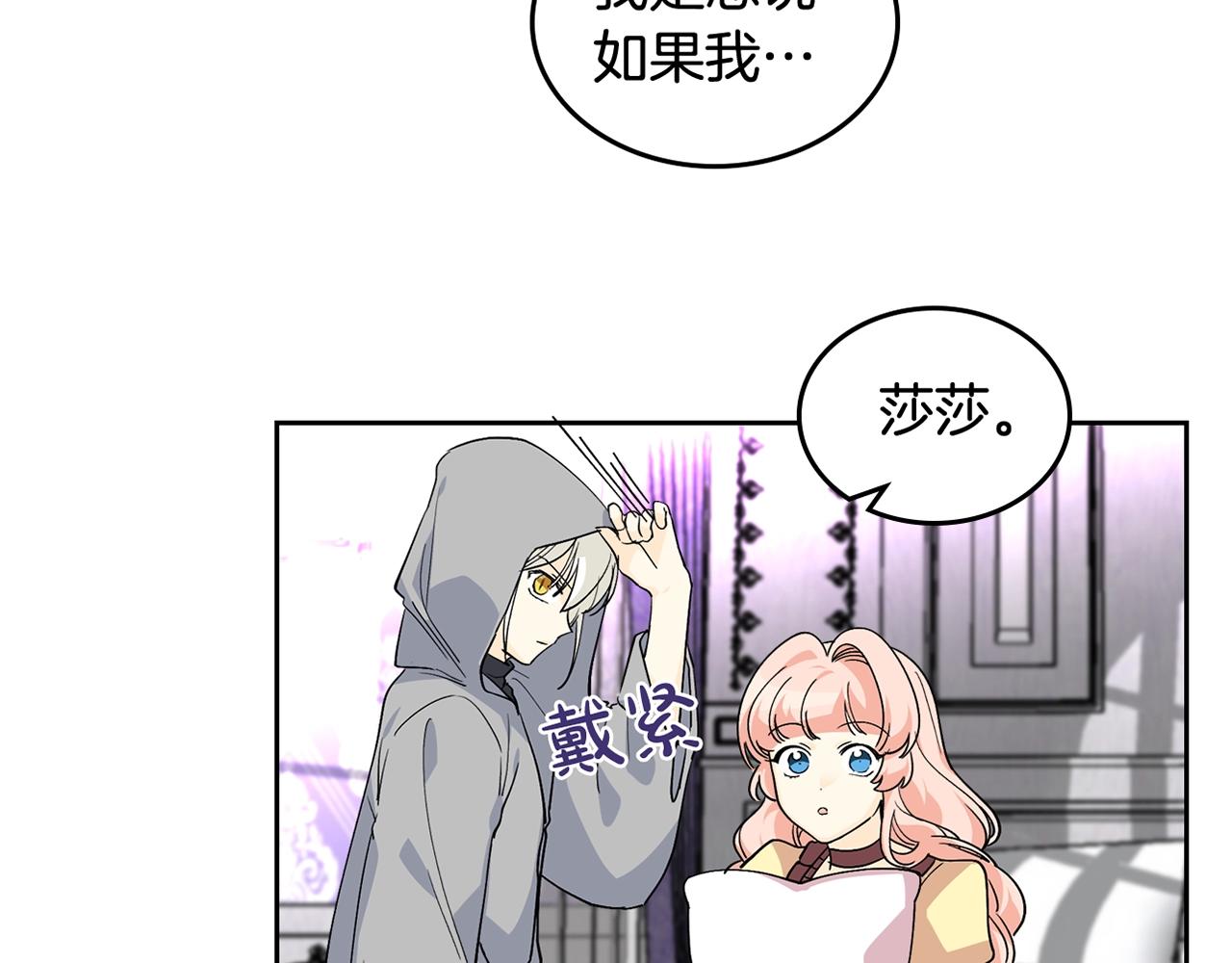 第33话 自暴自弃？128