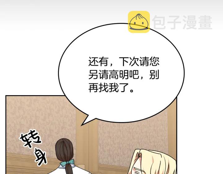 第83话 奇葩领袖98
