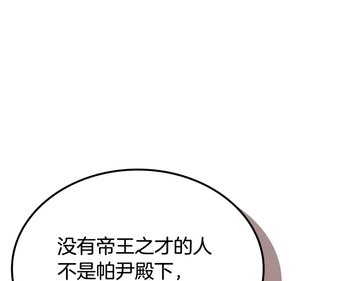 第88话 谁有帝王之才？124