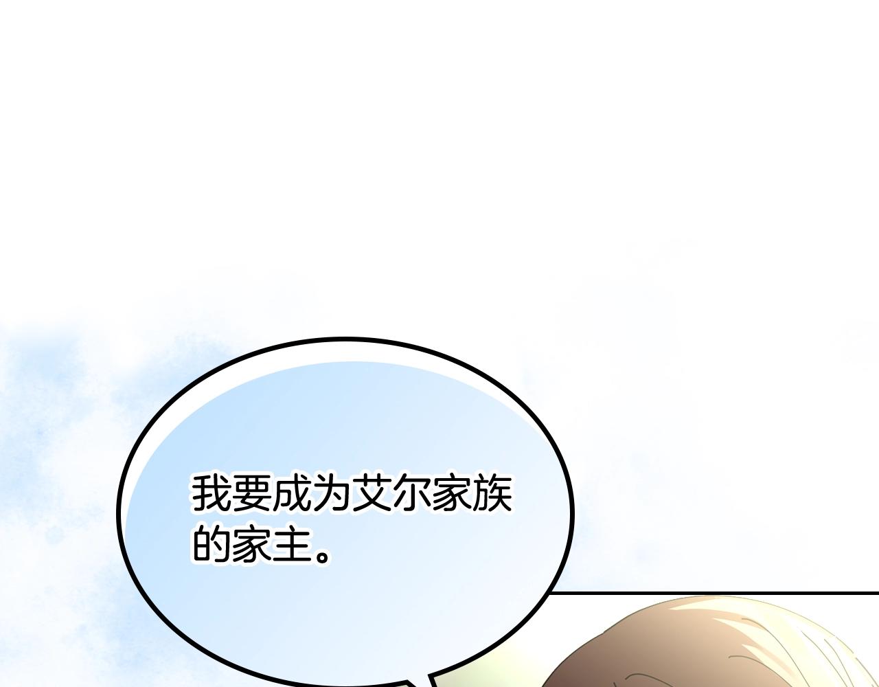 第53话 毒皇妃的决定91