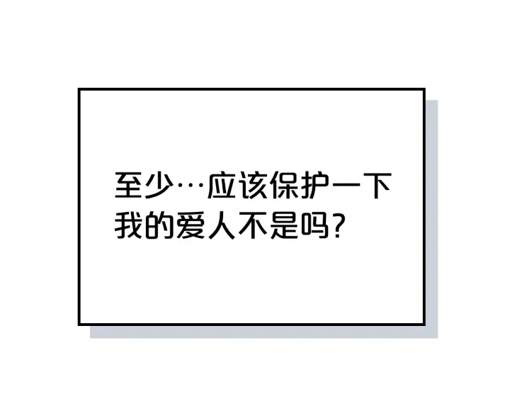 第93话 忠心喂了狗44