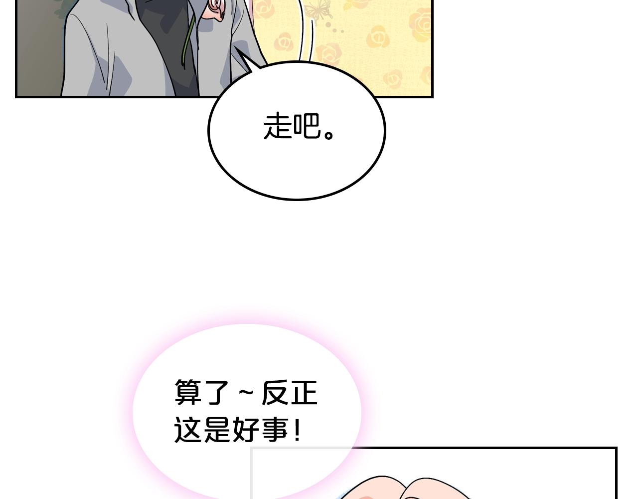 第30话 送花122
