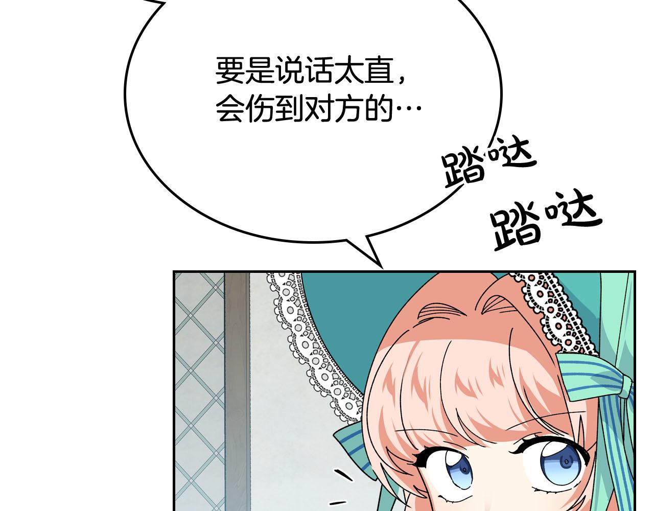 第67话 莫名的情愫90