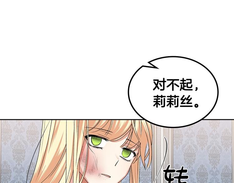 第93话 忠心喂了狗45