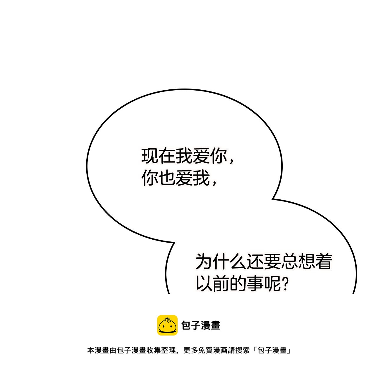 第74话 爱的意义106