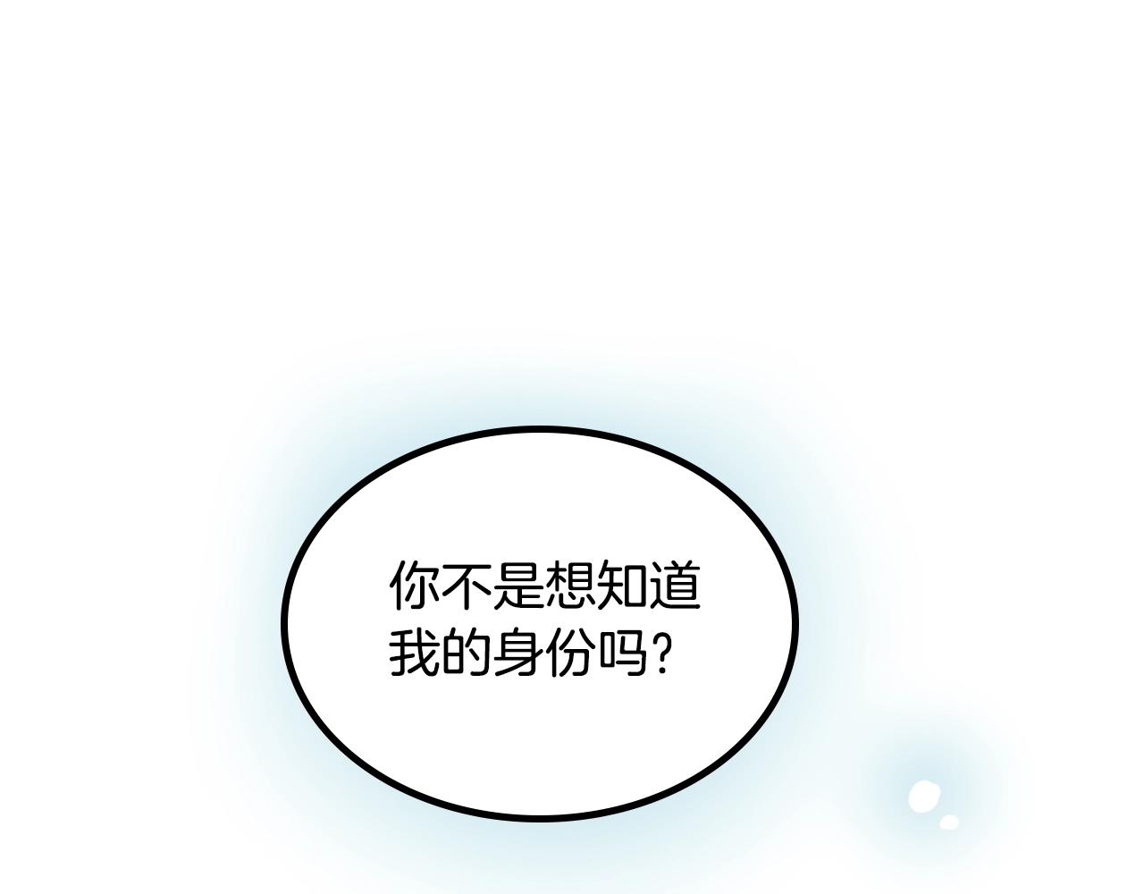 第39话 她的身份67