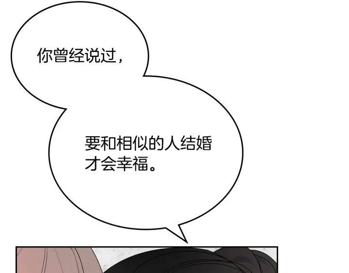 第77话 逼婚141