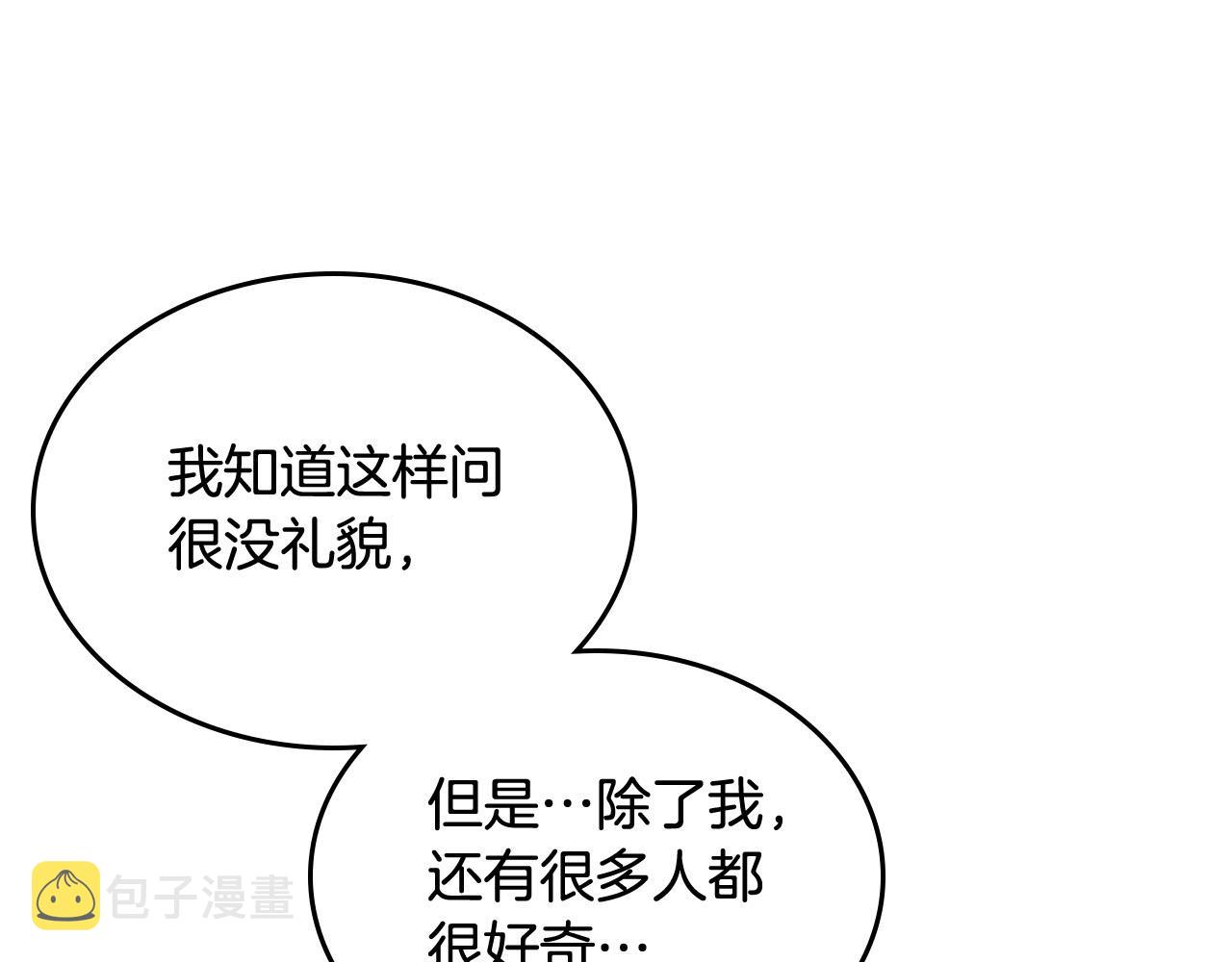 第68话 发生改变55