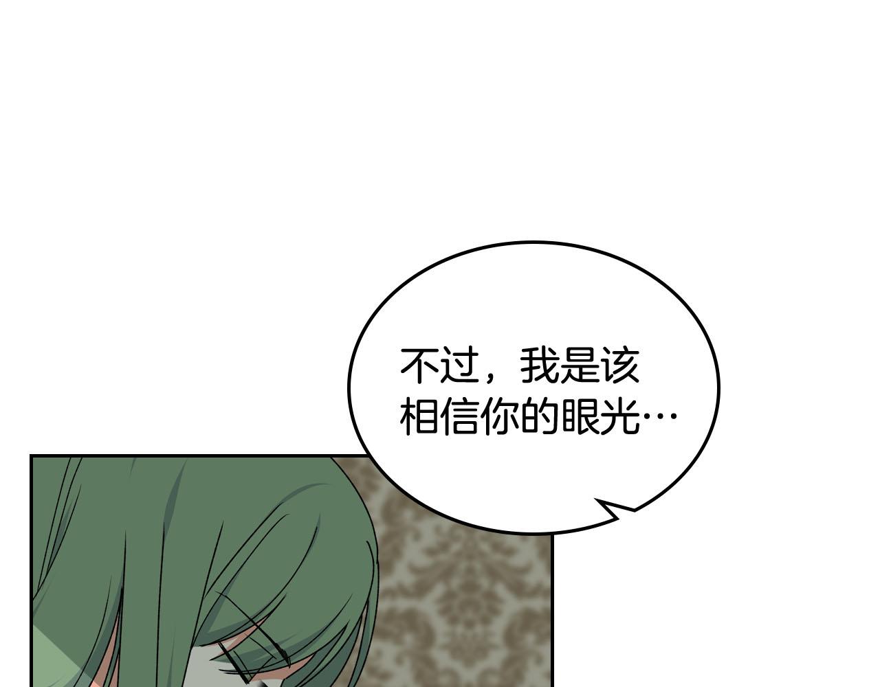 第69话 怪异行爲117