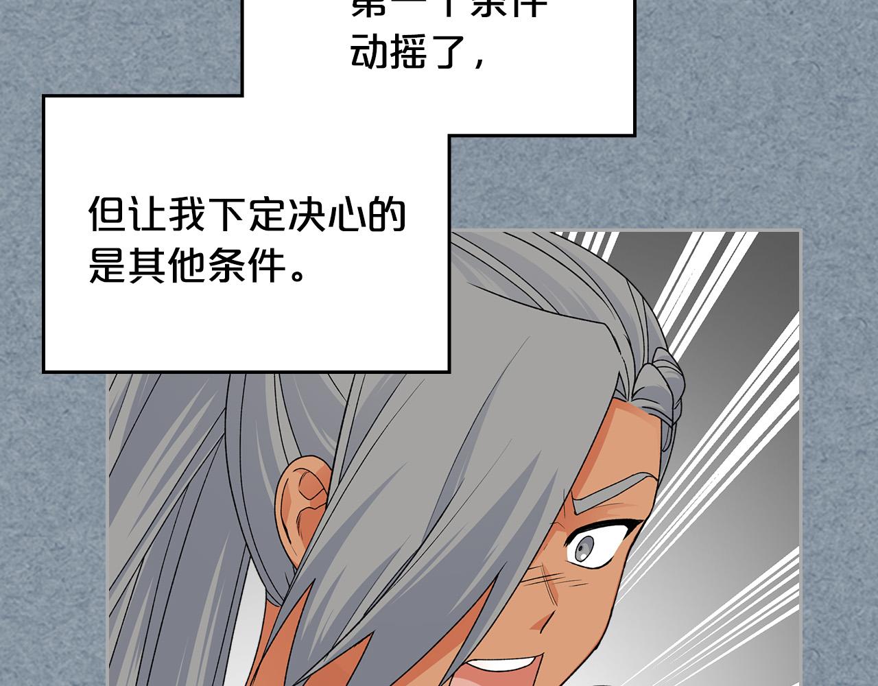 第109话 了不起的国王30