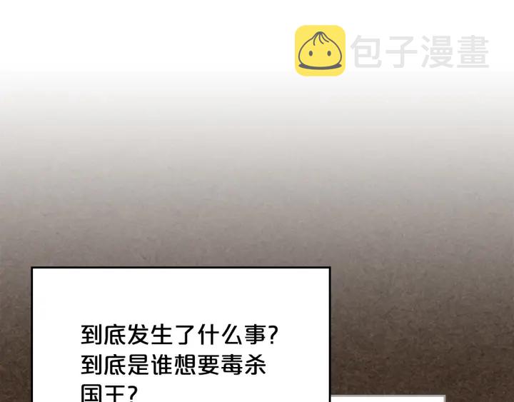 第87话 谁是犯人？136