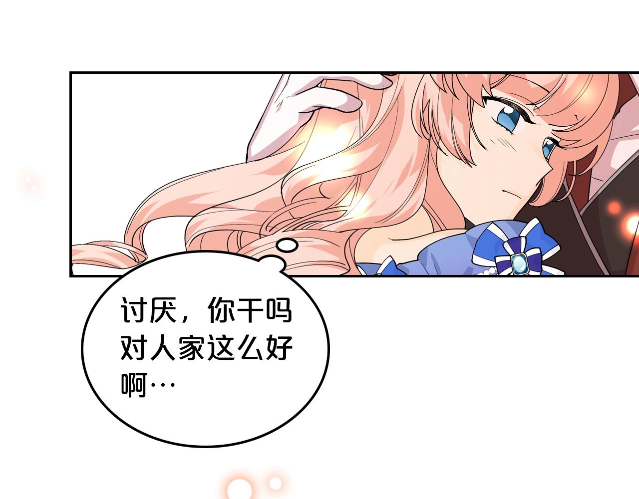 第38话 爲了你们57