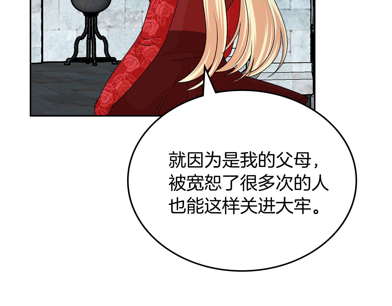 第100话 拥立新王75