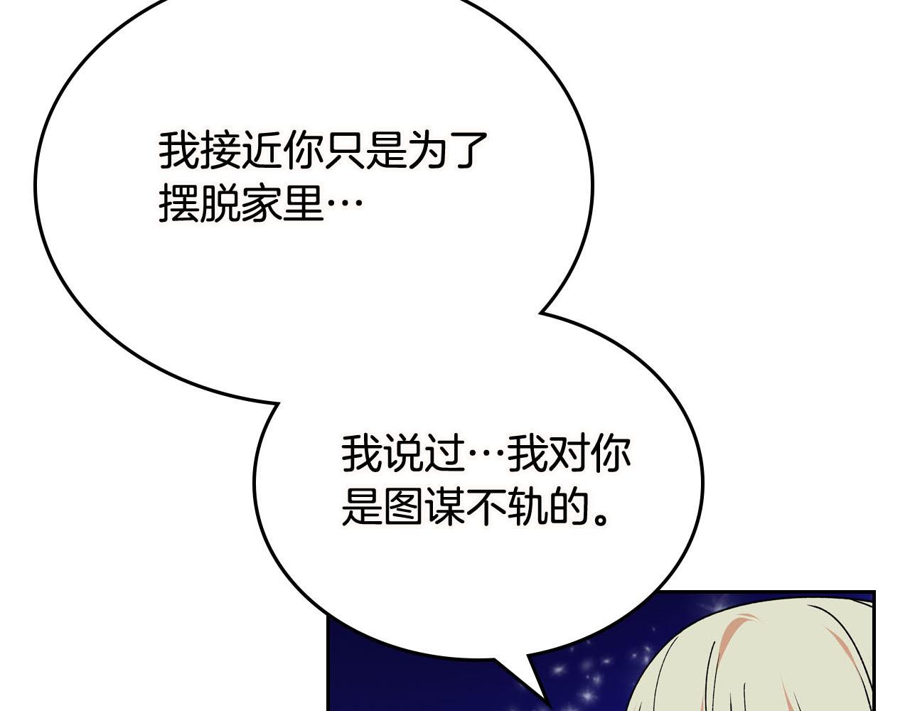 第73话 龙的心意134