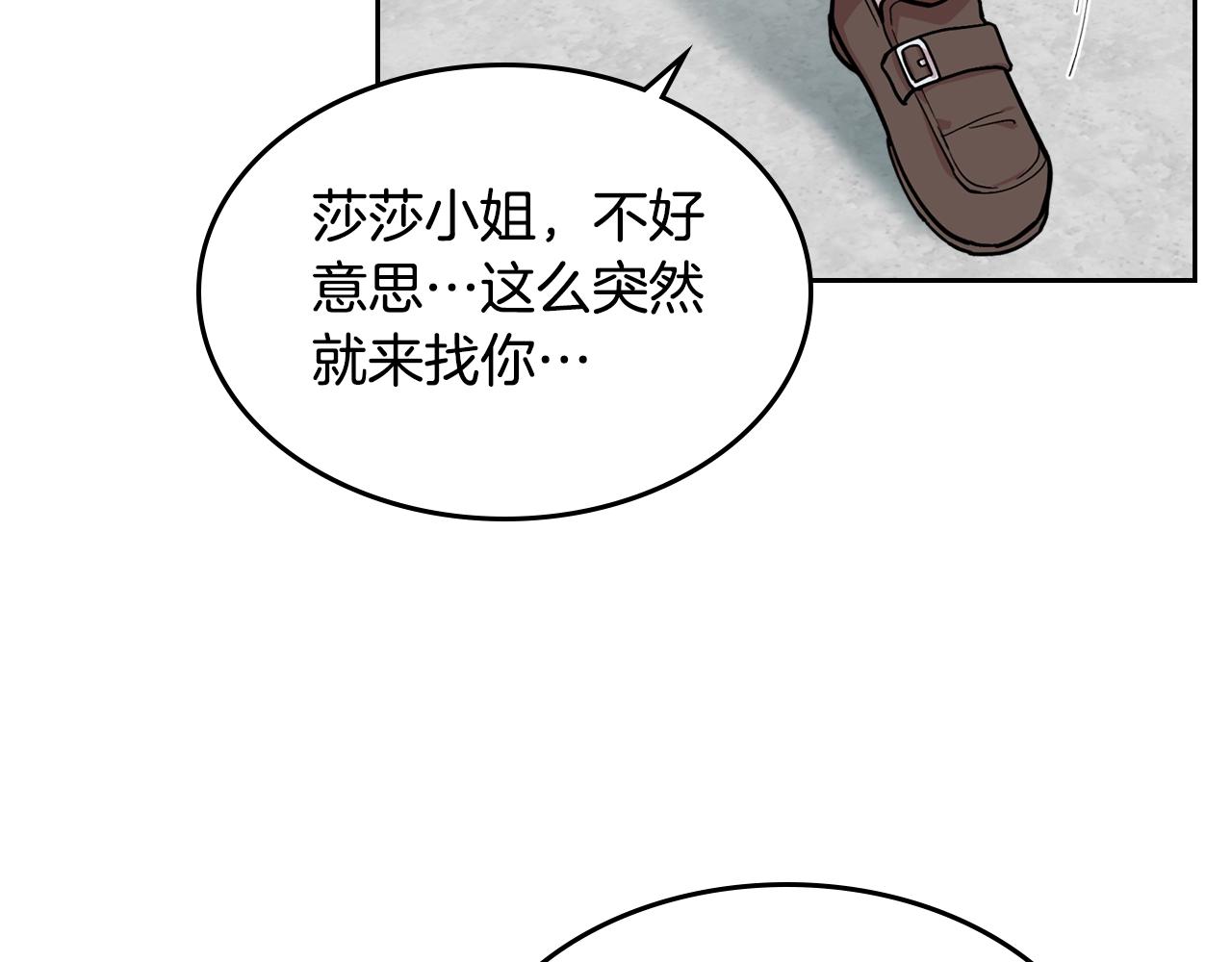 第36话 奇怪客人92