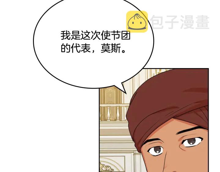 第79话 宫廷盛会89