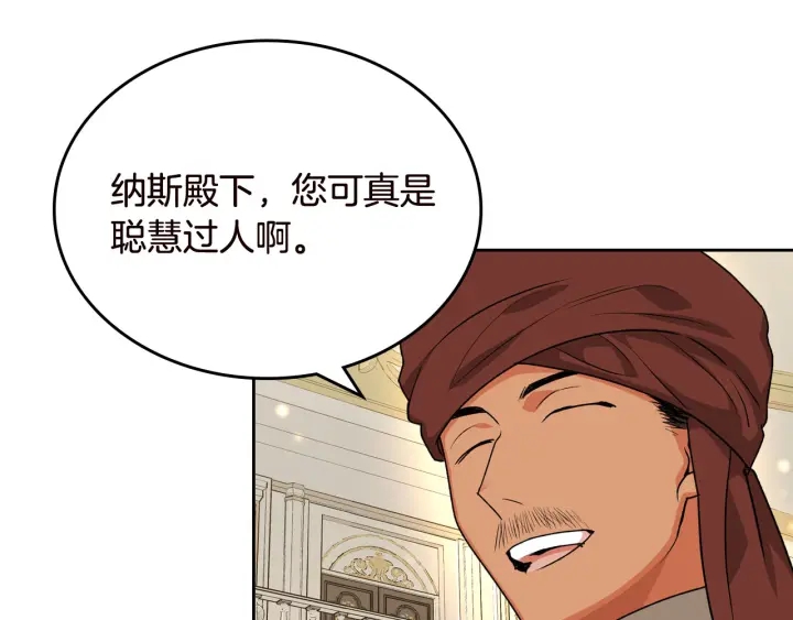 第80话 太招人喜欢～85
