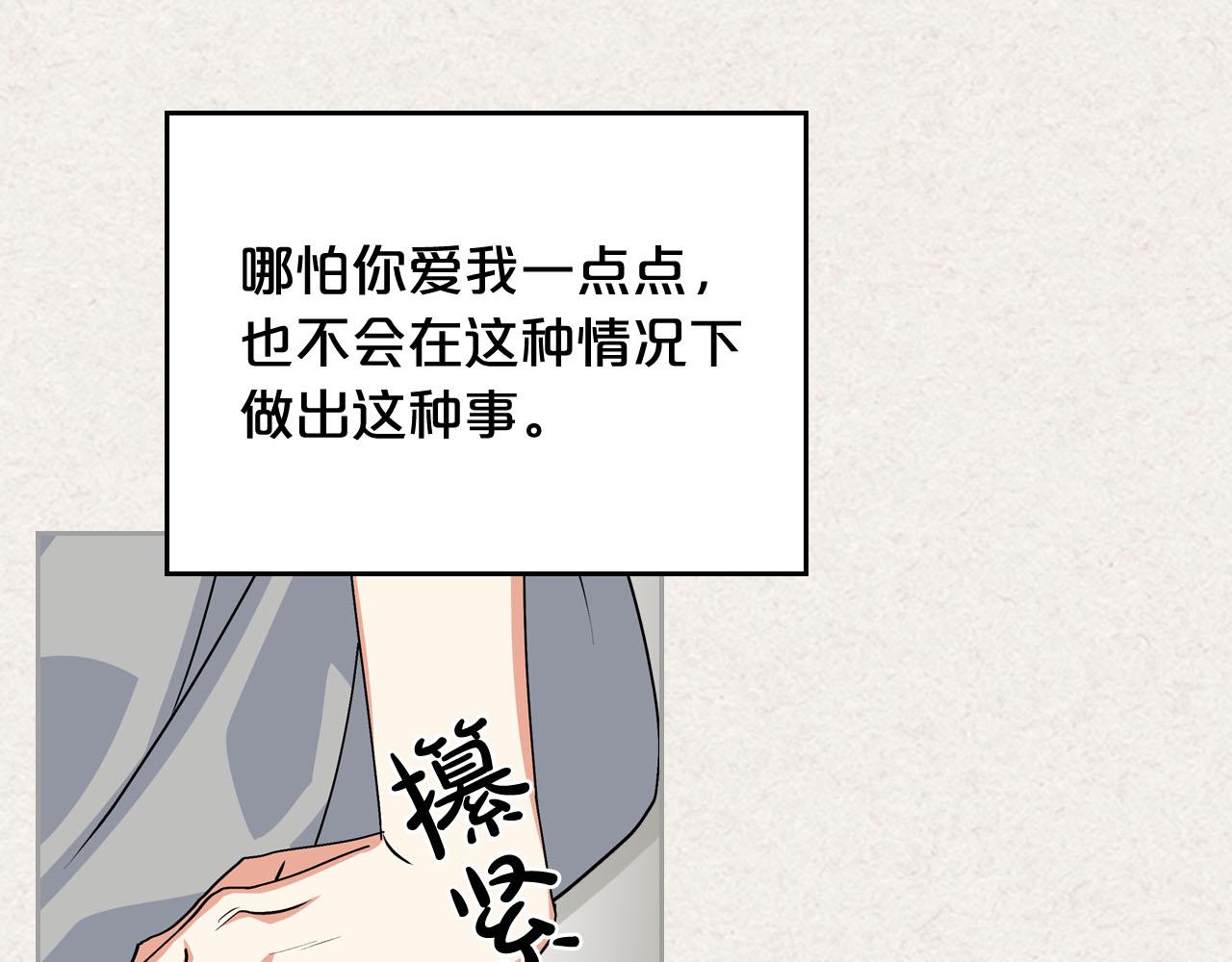 第63话 只有你不一样109