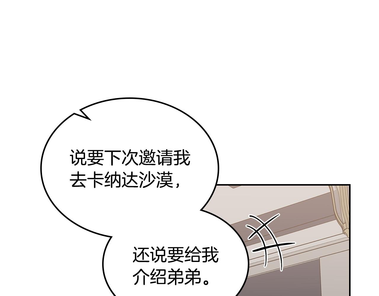 第103话 悲催一生？67