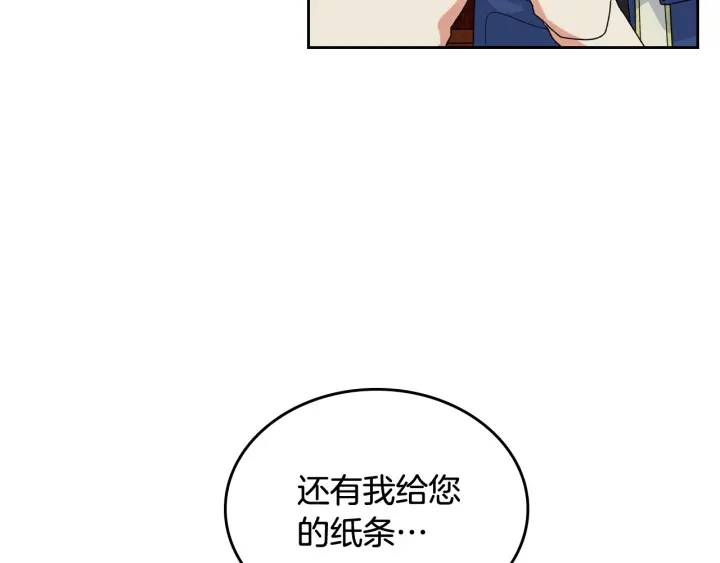 第88话 谁有帝王之才？30