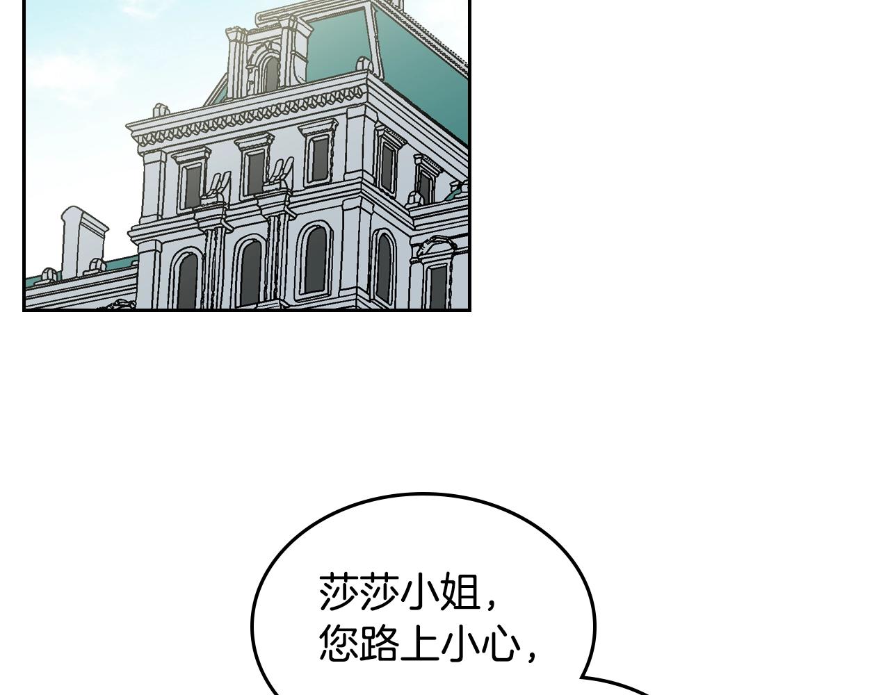 第31话 一起回家？5