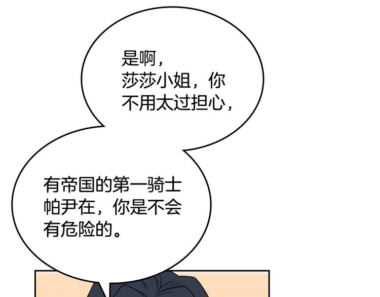 第90话 质问16