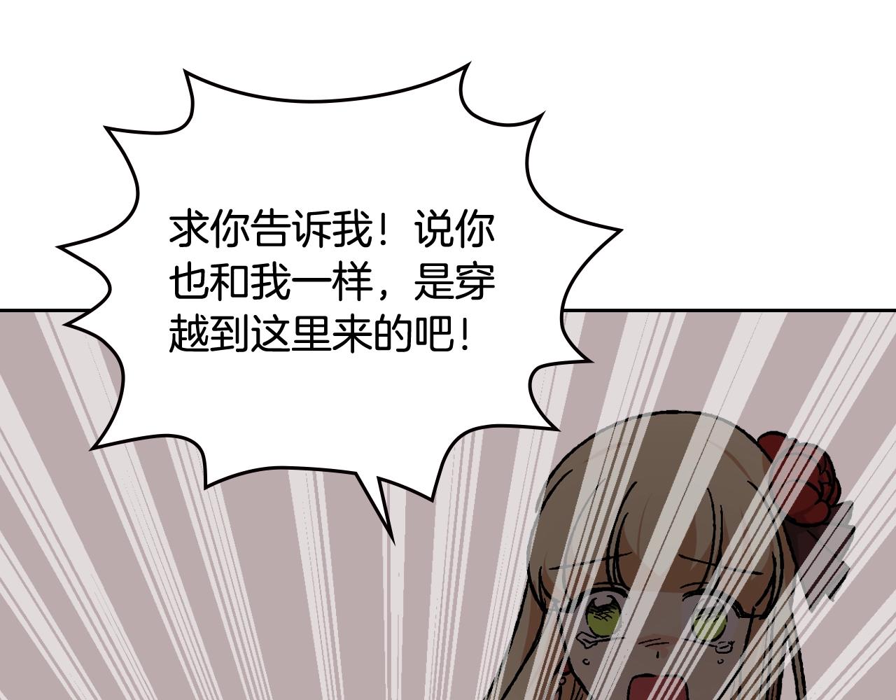 第23话 她疯了？24