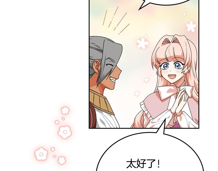 第89话 可爱魅力无人挡～98