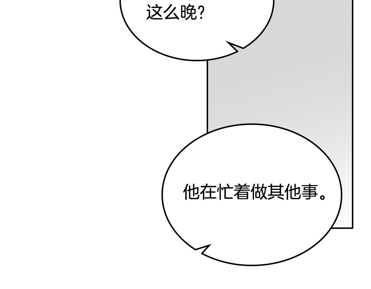 第75话 携手前行99
