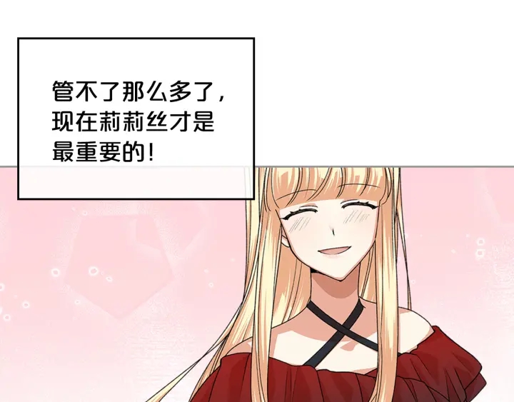 第93话 忠心喂了狗14