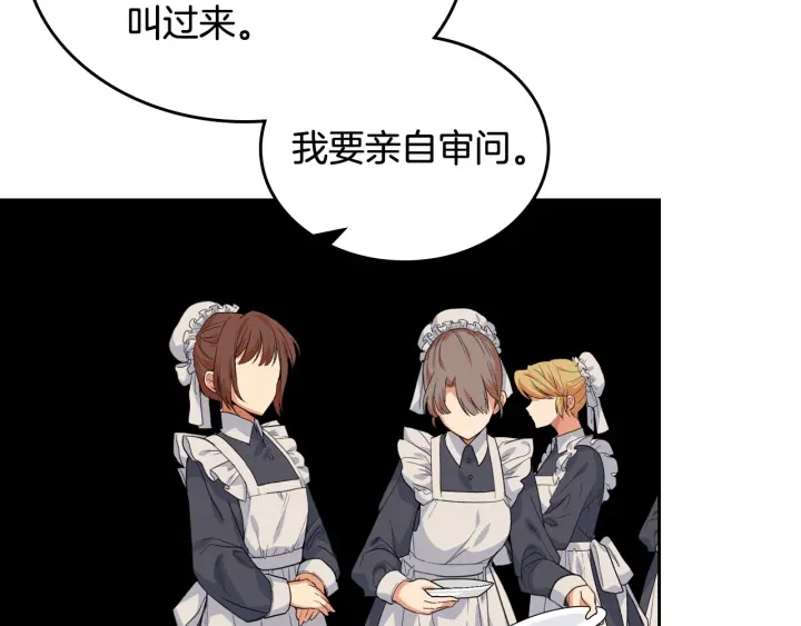 第88话 谁有帝王之才？99