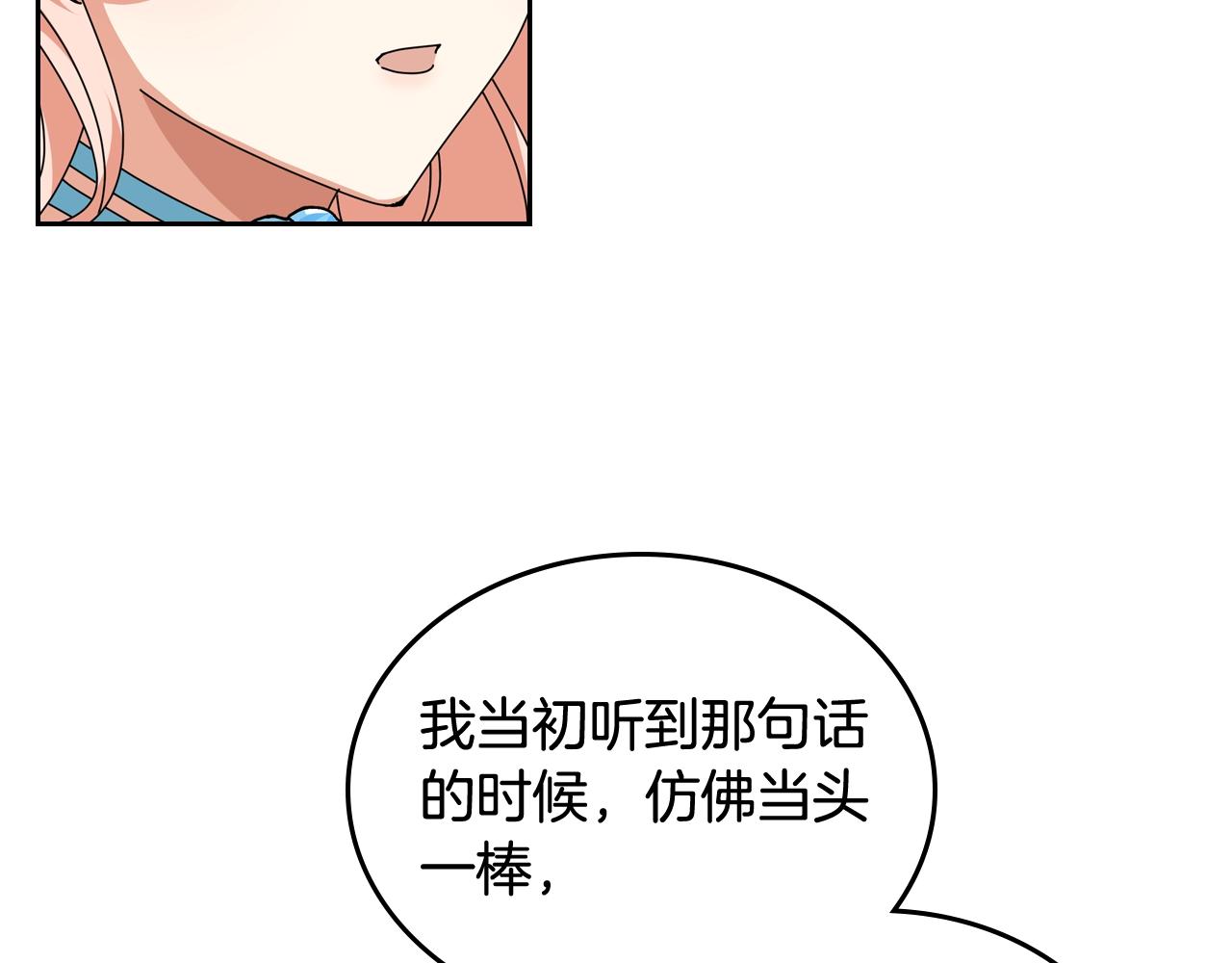 第56话 爲了你们38