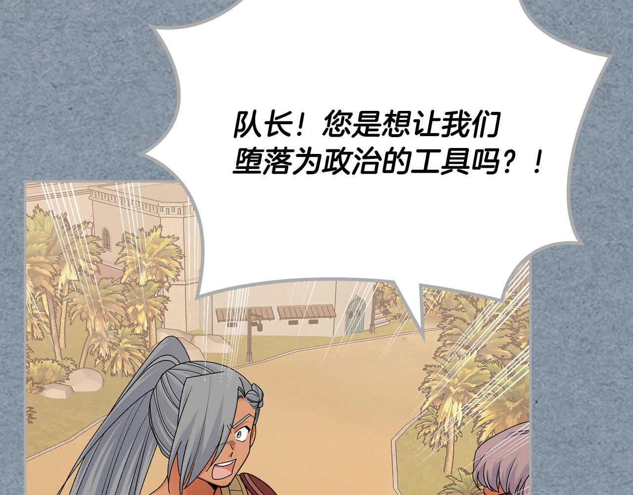 第109话 了不起的国王27