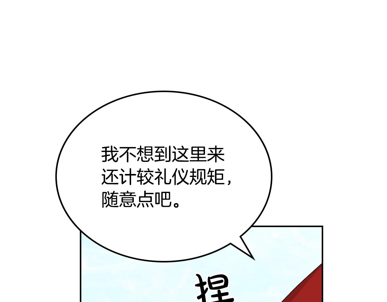 第108话 敏感的日子23