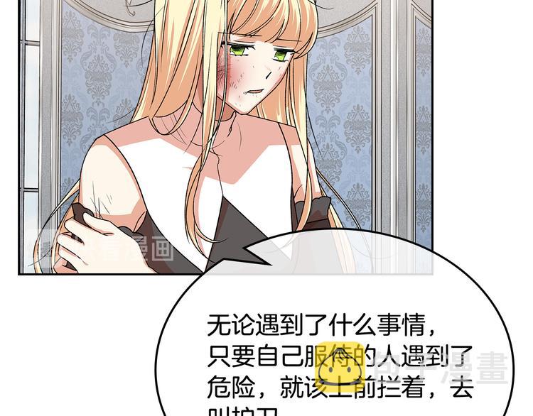 第93话 忠心喂了狗81
