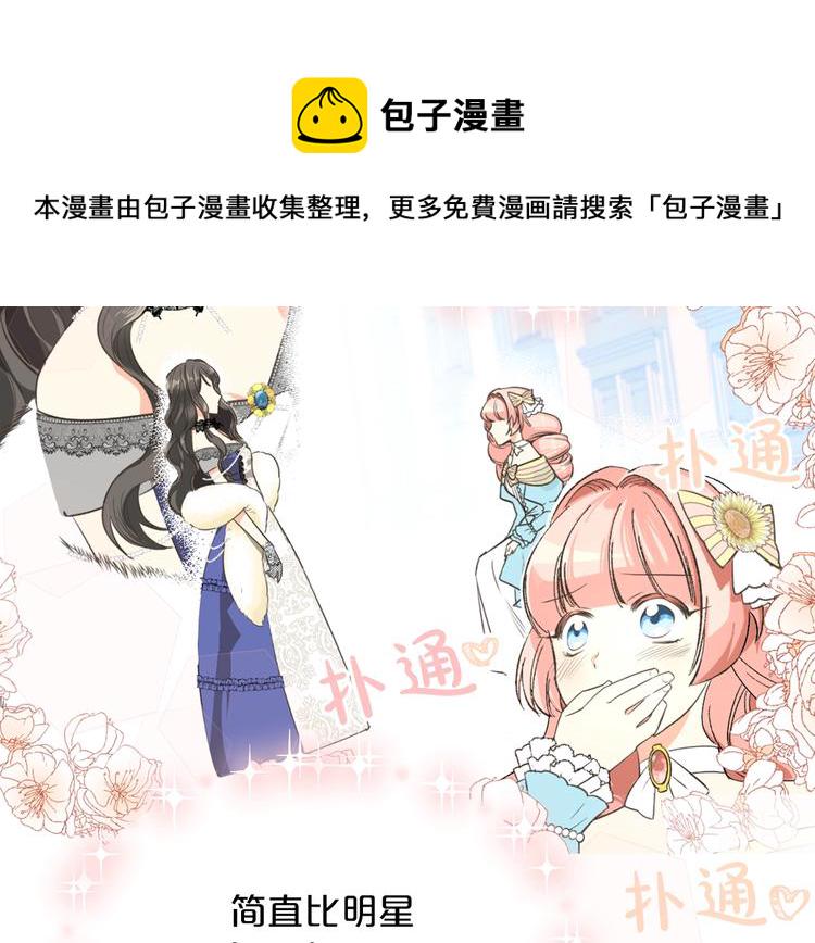 第2话 毒皇妃的邀请10