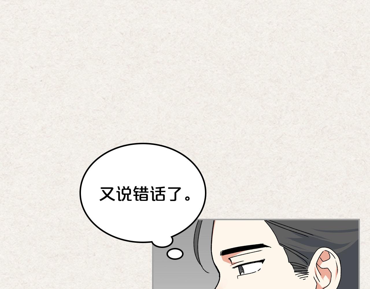 第65话 看清渣男真面目36