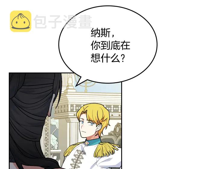 第77话 逼婚31