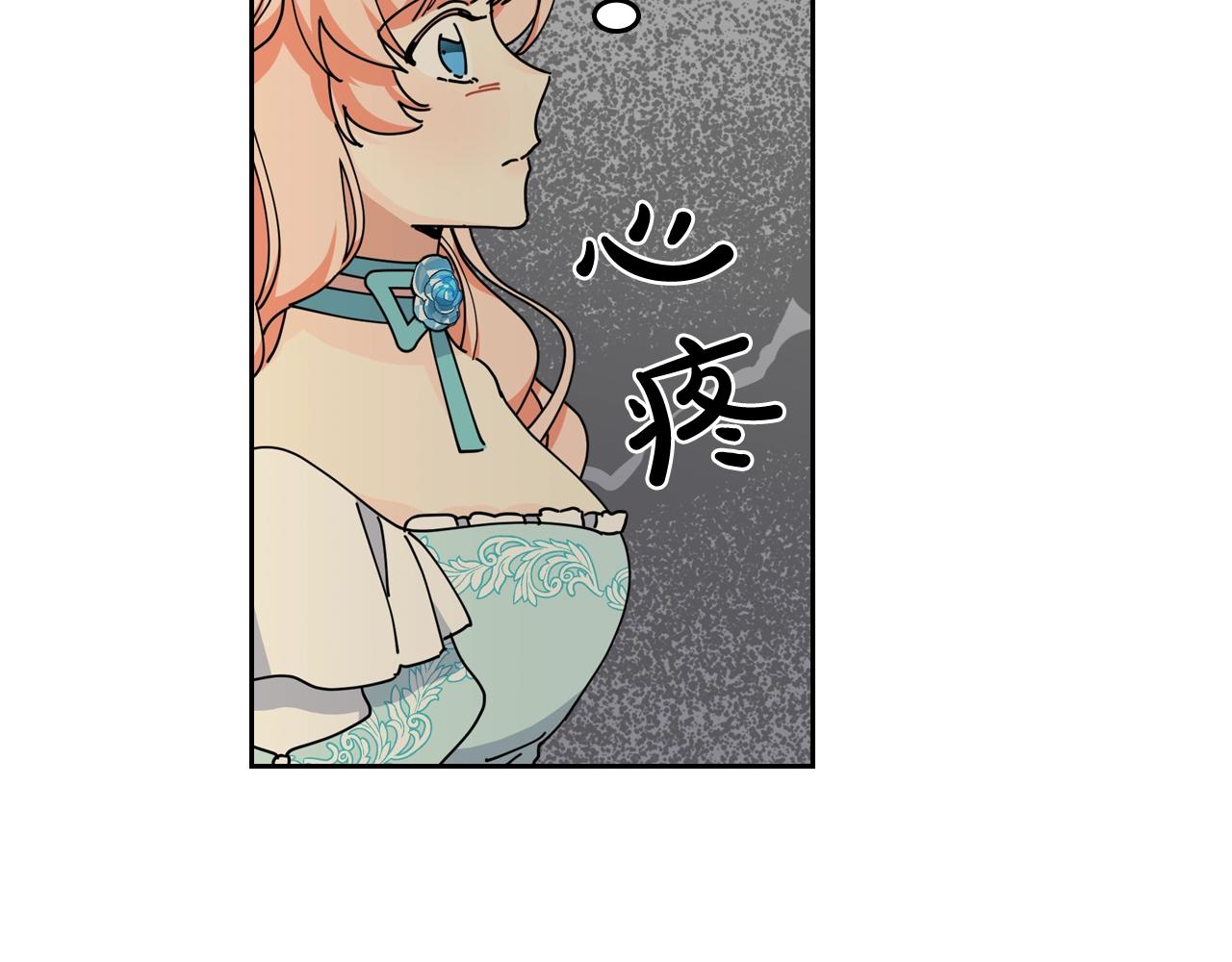 第51话 吃醋的聚会39