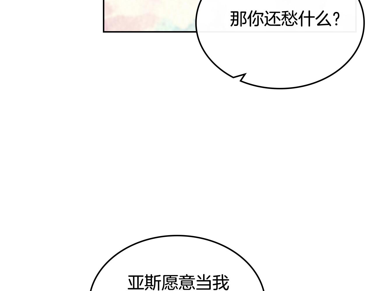 第36话 奇怪客人71