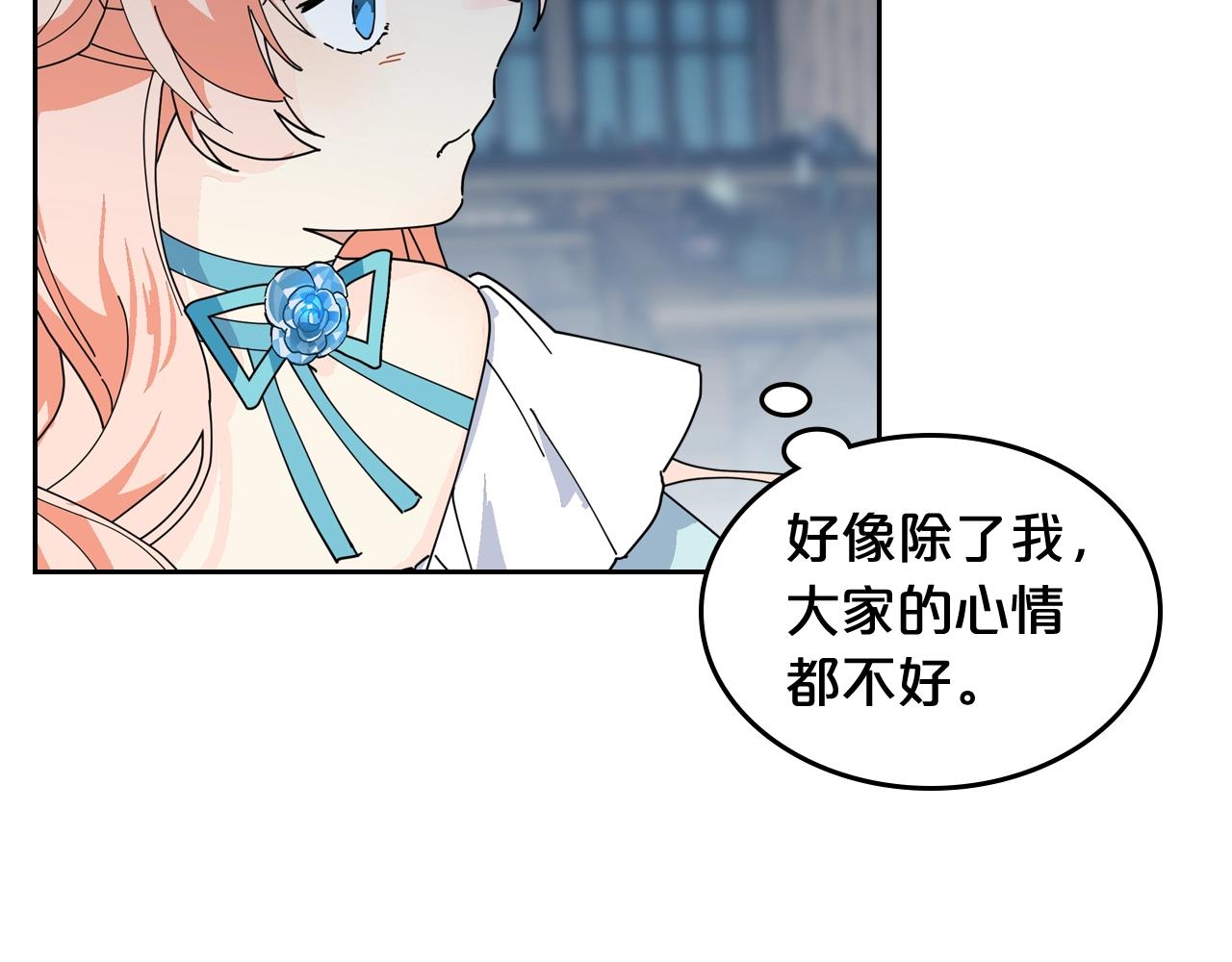 第51话 吃醋的聚会61