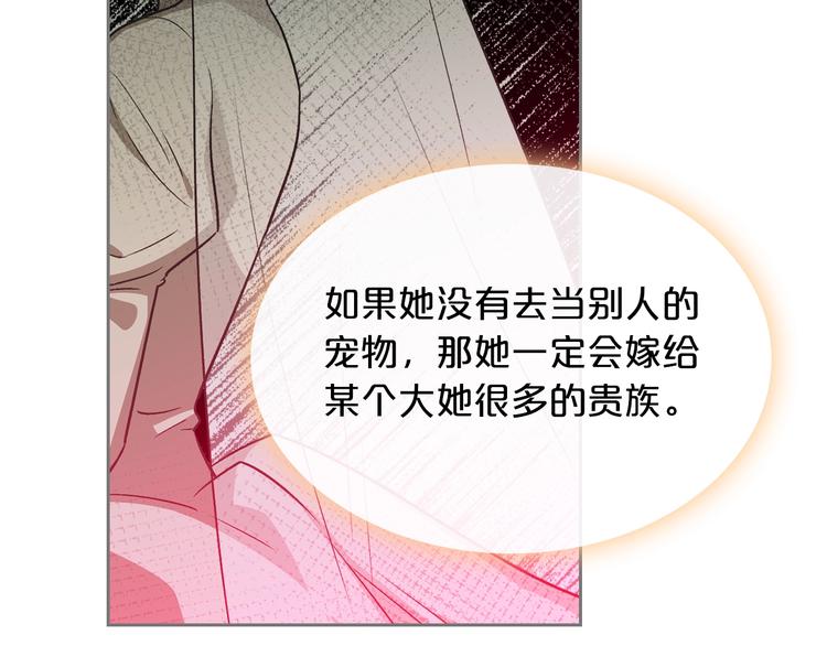 第8话 谁更可怜？137