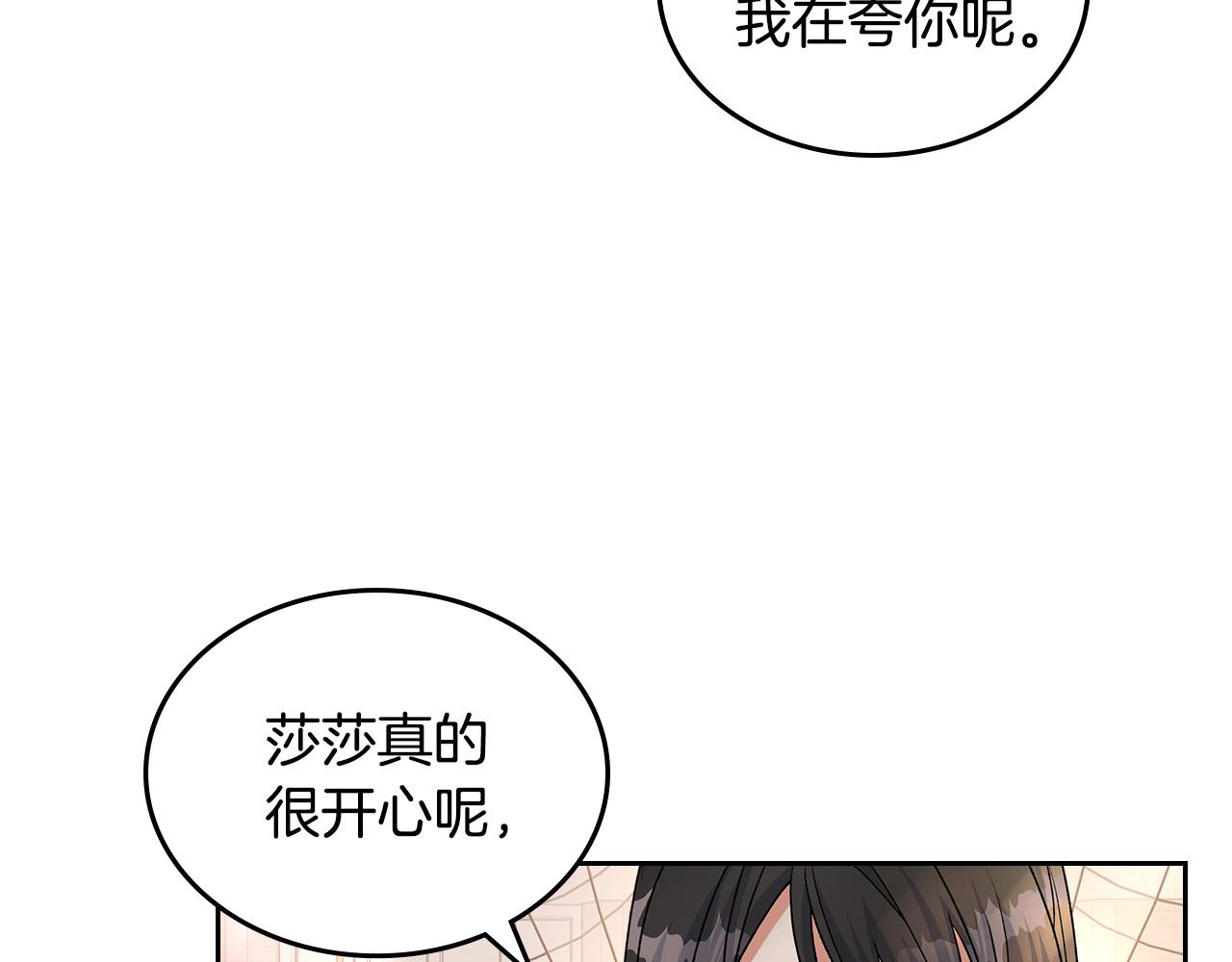 完结篇 真的很幸福！165