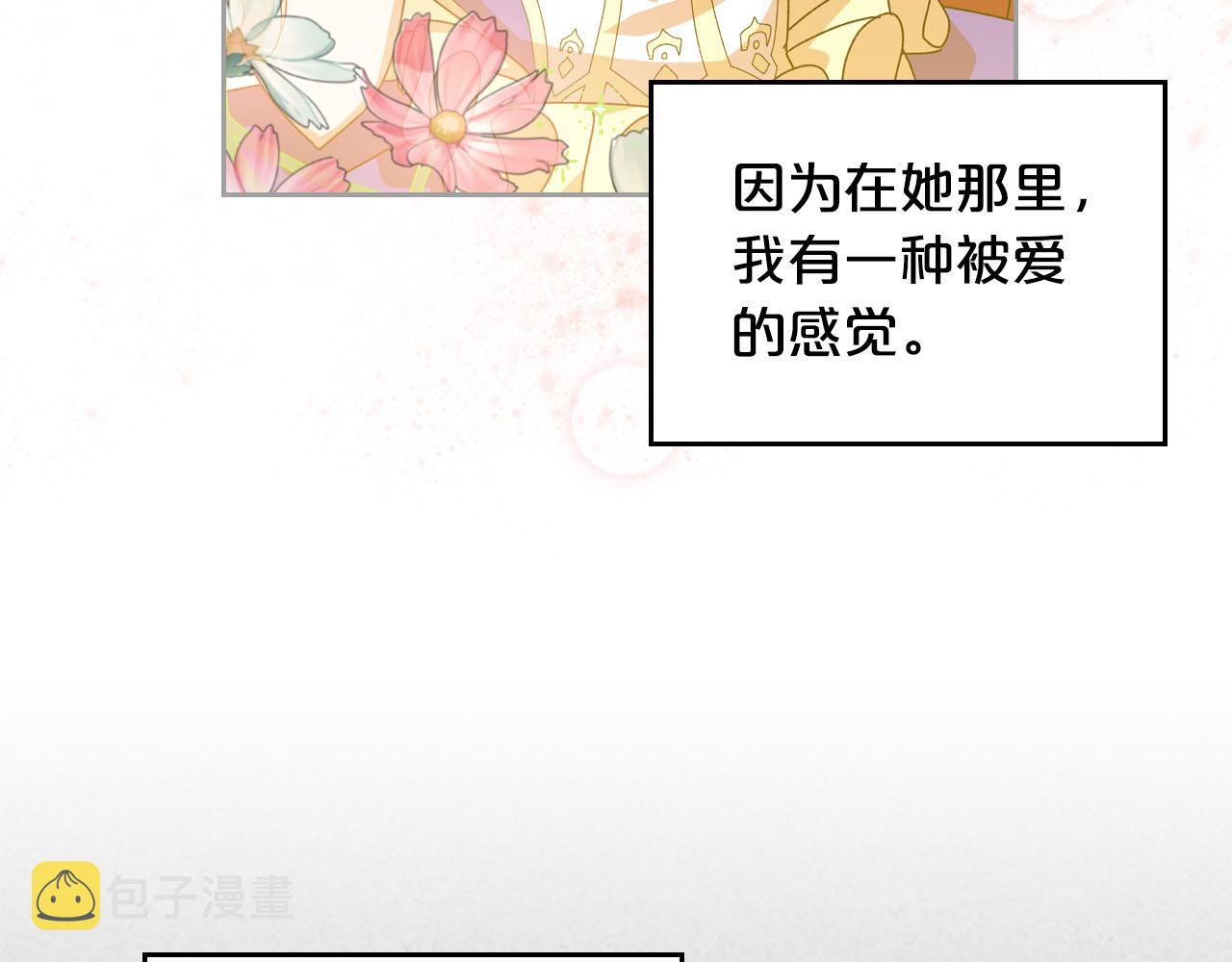 第66话 安慰44