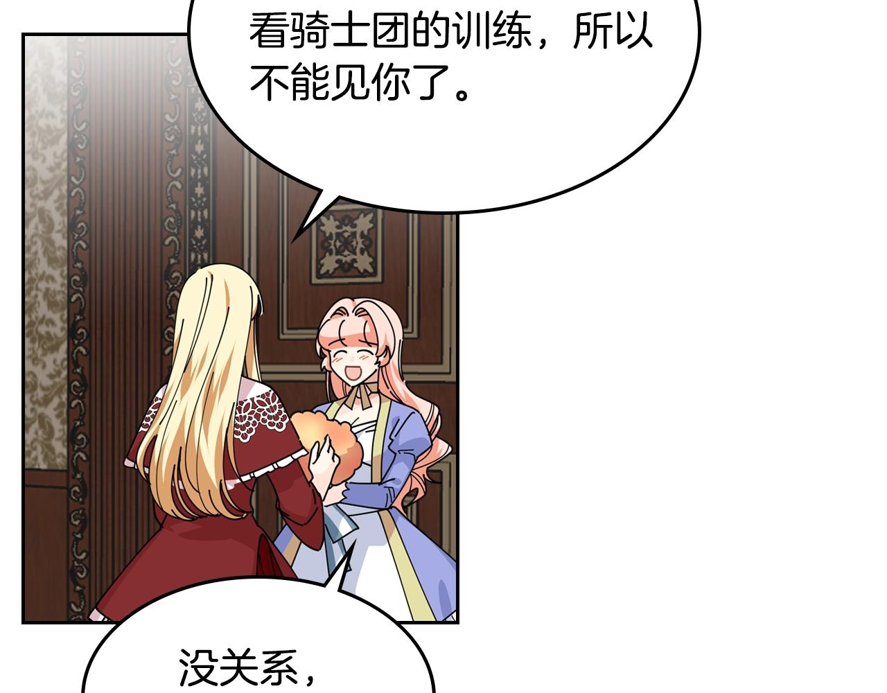 第48话 什麽是爱？9